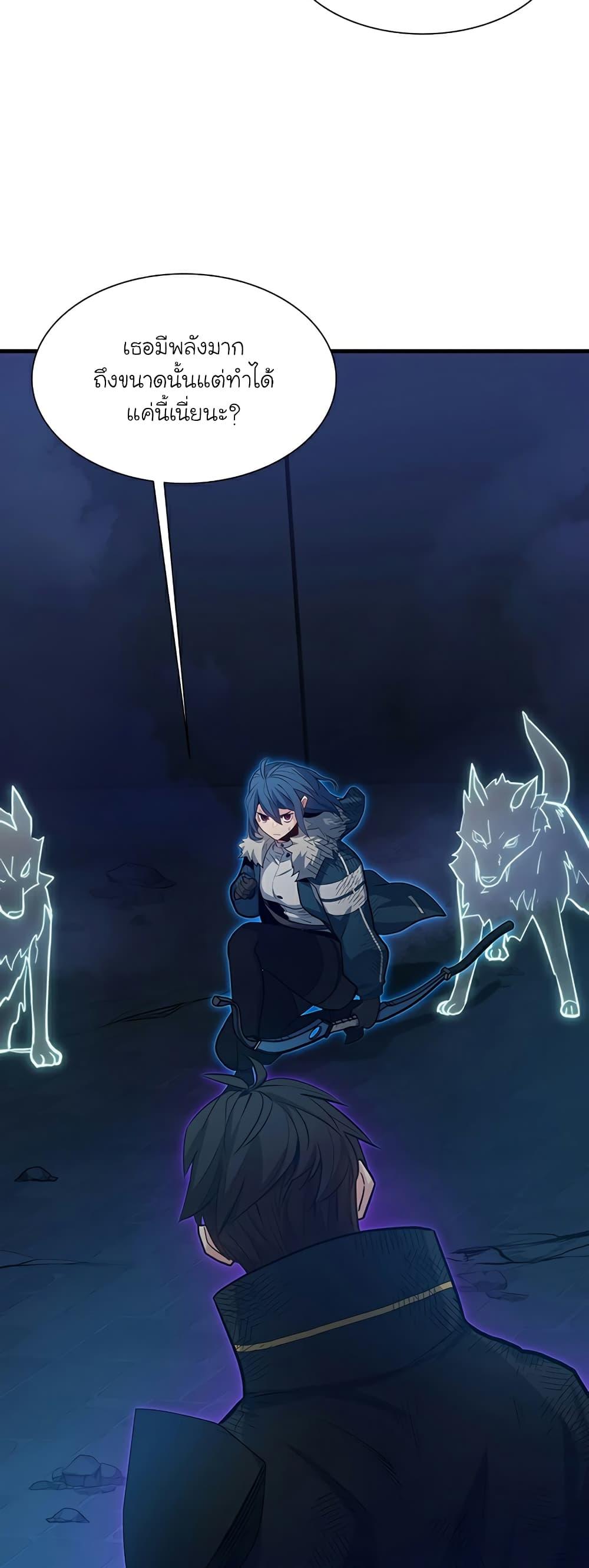 The Tutorial is Too Hard โลกฝึกสอนสุดโหดร้าย ตอนที่ 111 หน้า 30