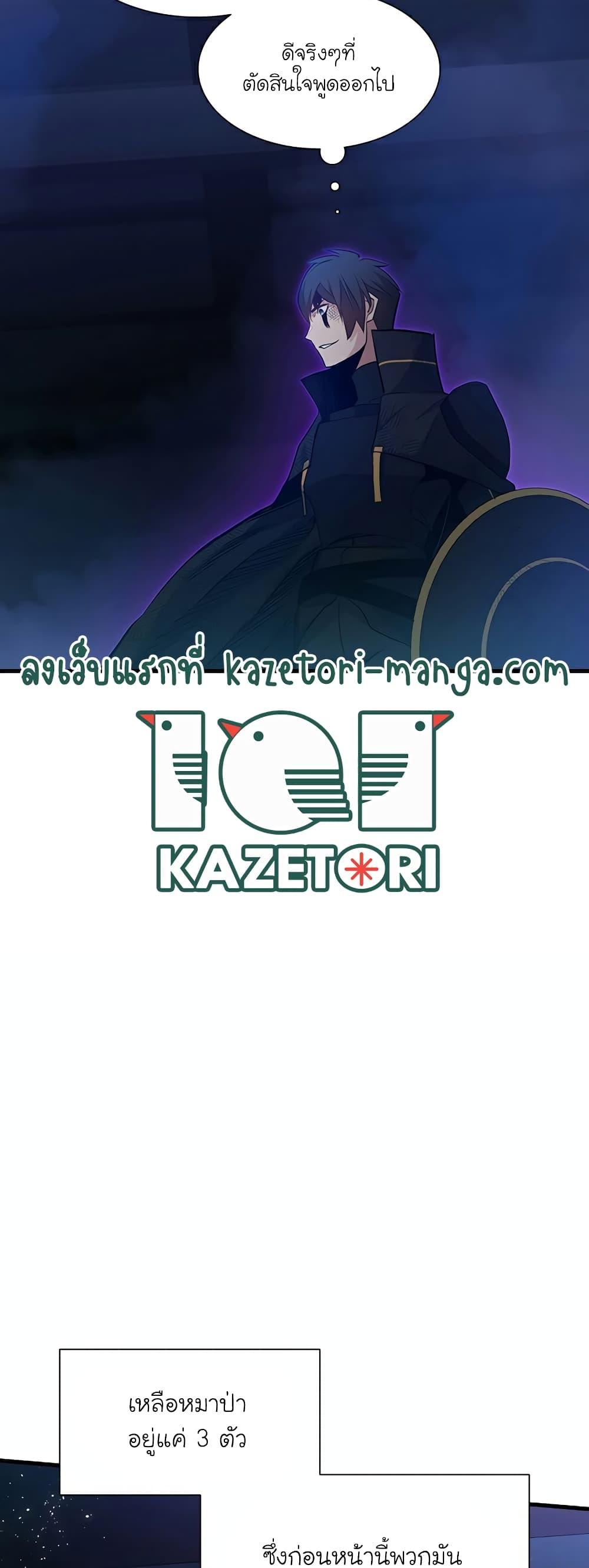 The Tutorial is Too Hard โลกฝึกสอนสุดโหดร้าย ตอนที่ 111 หน้า 32