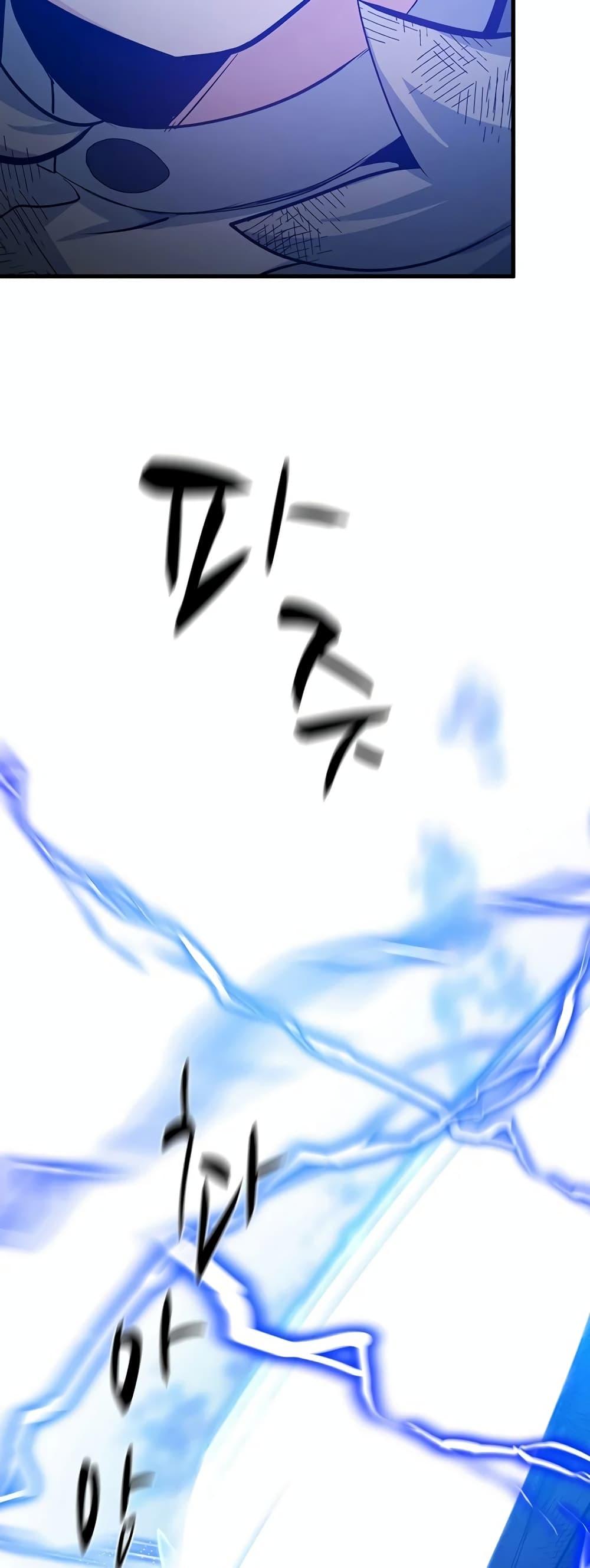 The Tutorial is Too Hard โลกฝึกสอนสุดโหดร้าย ตอนที่ 111 หน้า 36