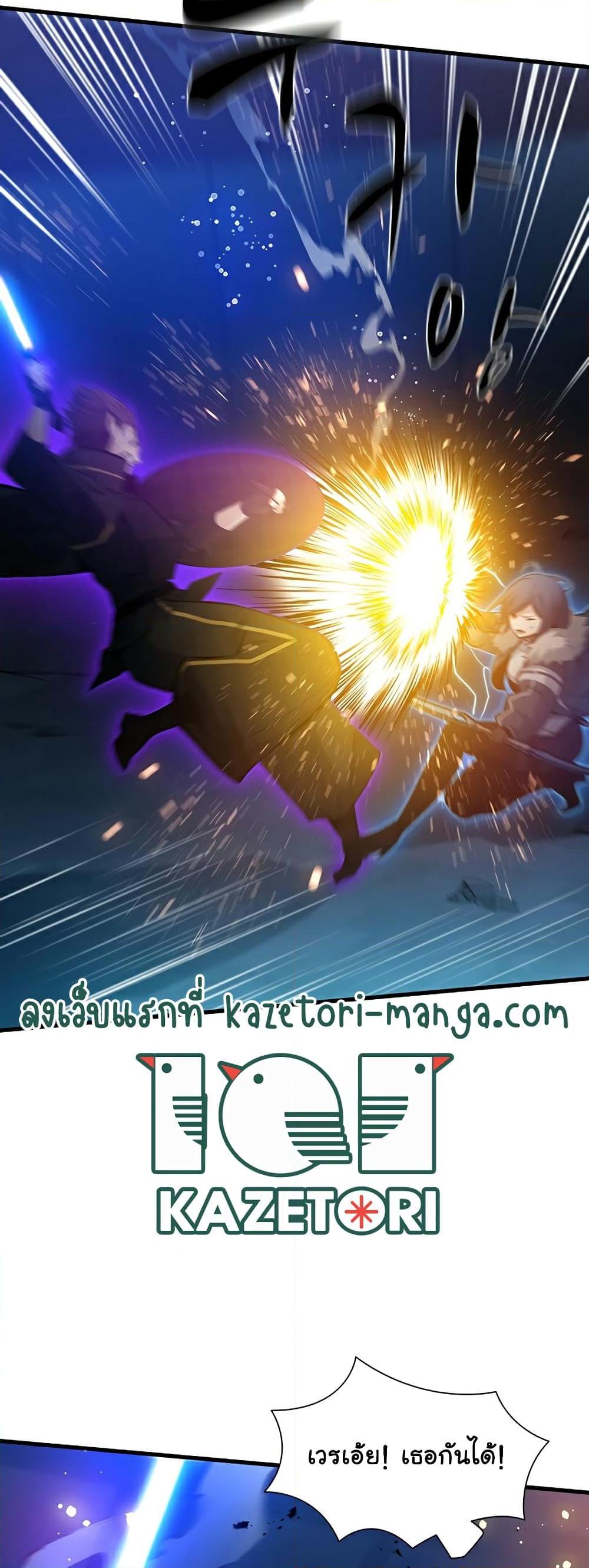 The Tutorial is Too Hard โลกฝึกสอนสุดโหดร้าย ตอนที่ 111 หน้า 40