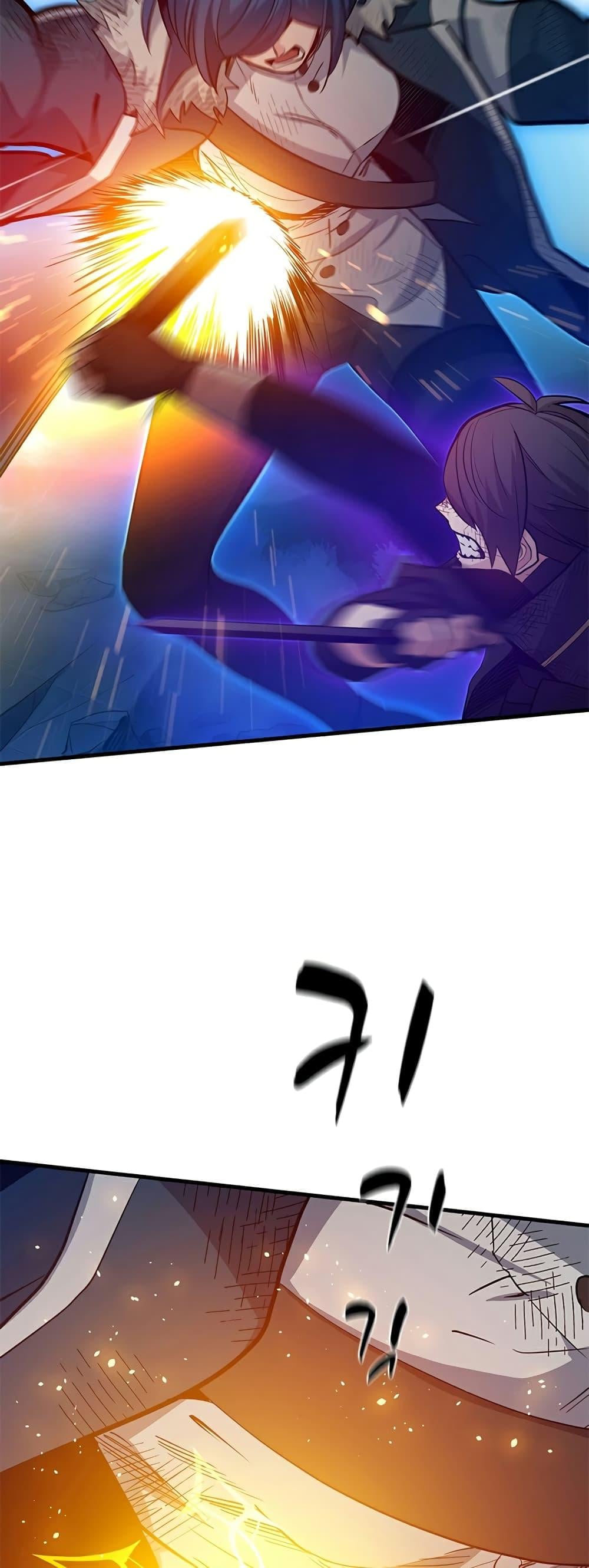 The Tutorial is Too Hard โลกฝึกสอนสุดโหดร้าย ตอนที่ 111 หน้า 46