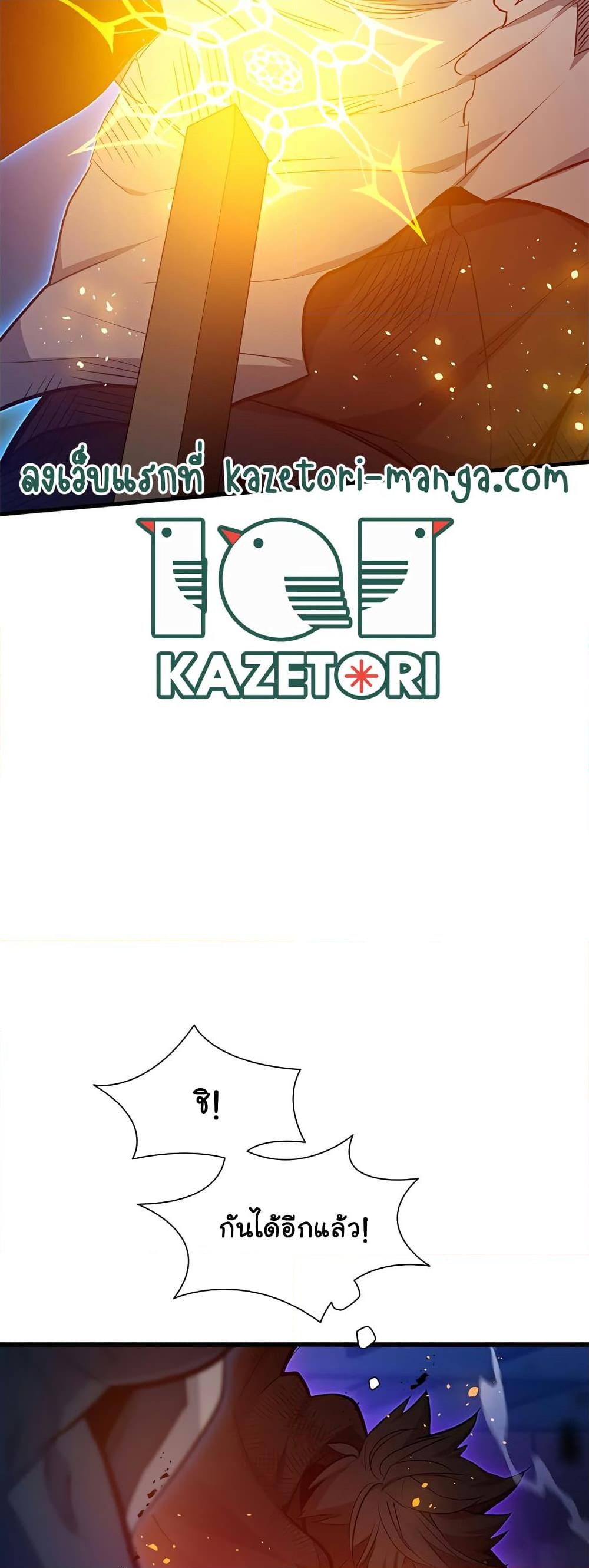 The Tutorial is Too Hard โลกฝึกสอนสุดโหดร้าย ตอนที่ 111 หน้า 47