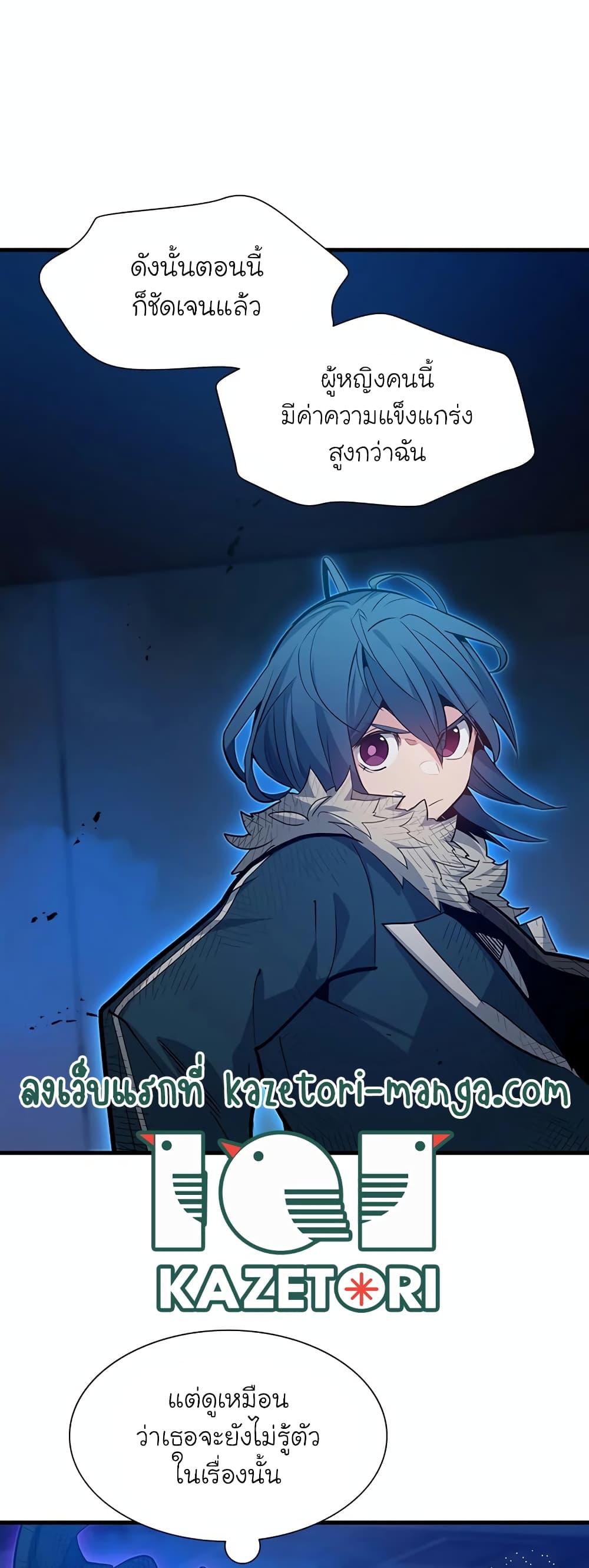 The Tutorial is Too Hard โลกฝึกสอนสุดโหดร้าย ตอนที่ 111 หน้า 53