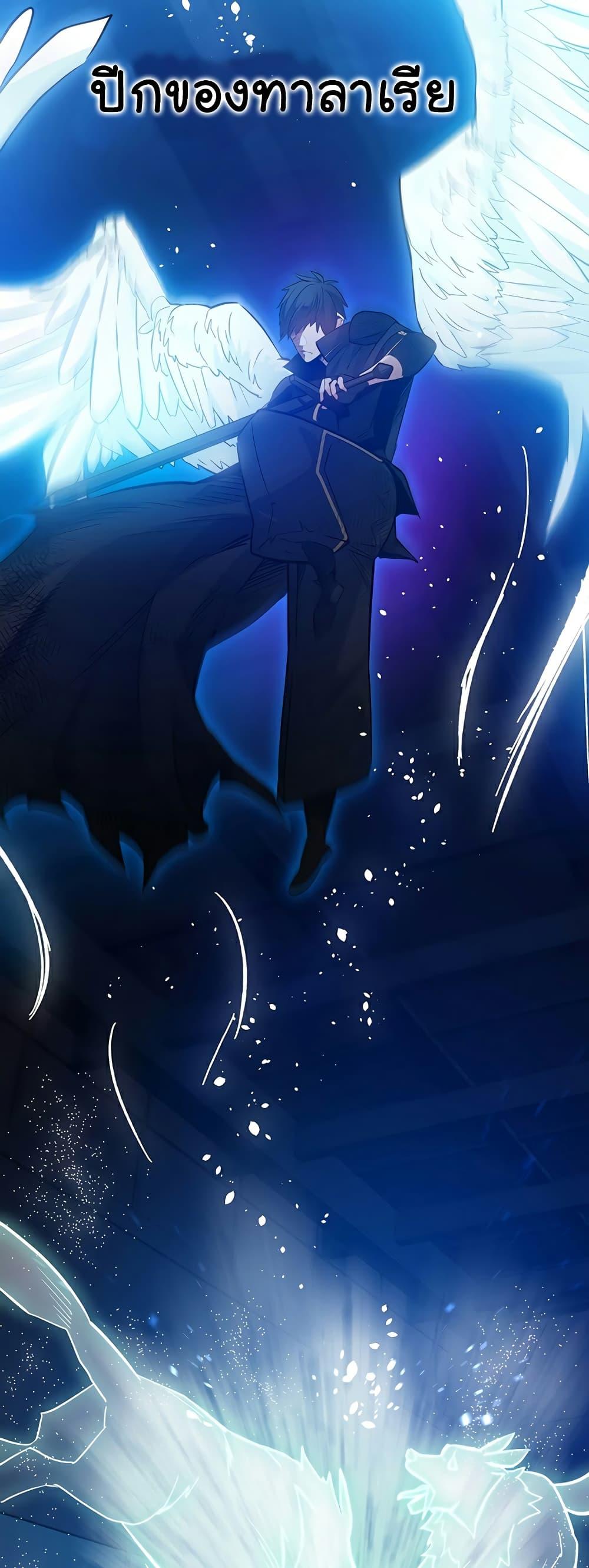 The Tutorial is Too Hard โลกฝึกสอนสุดโหดร้าย ตอนที่ 111 หน้า 57