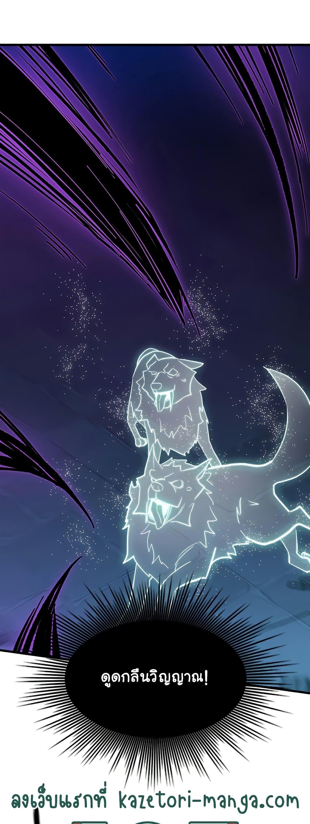 The Tutorial is Too Hard โลกฝึกสอนสุดโหดร้าย ตอนที่ 111 หน้า 59