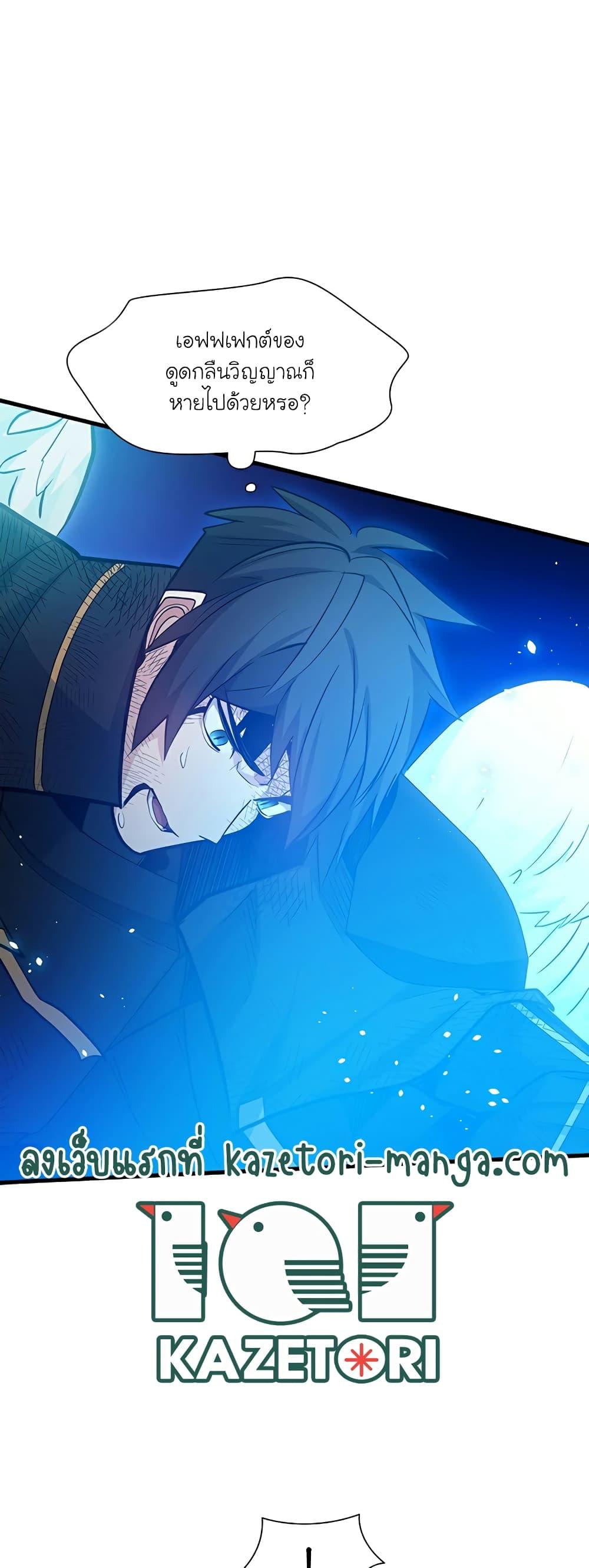 The Tutorial is Too Hard โลกฝึกสอนสุดโหดร้าย ตอนที่ 111 หน้า 62