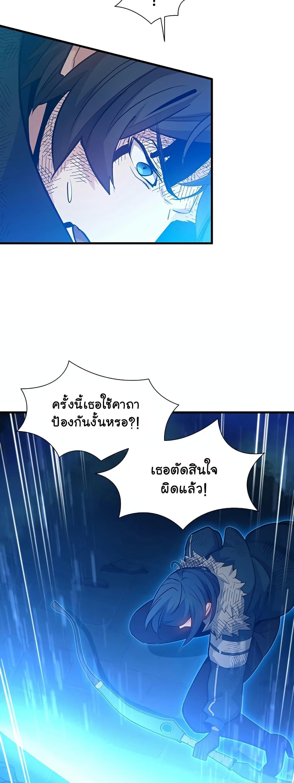 The Tutorial is Too Hard โลกฝึกสอนสุดโหดร้าย ตอนที่ 111 หน้า 63