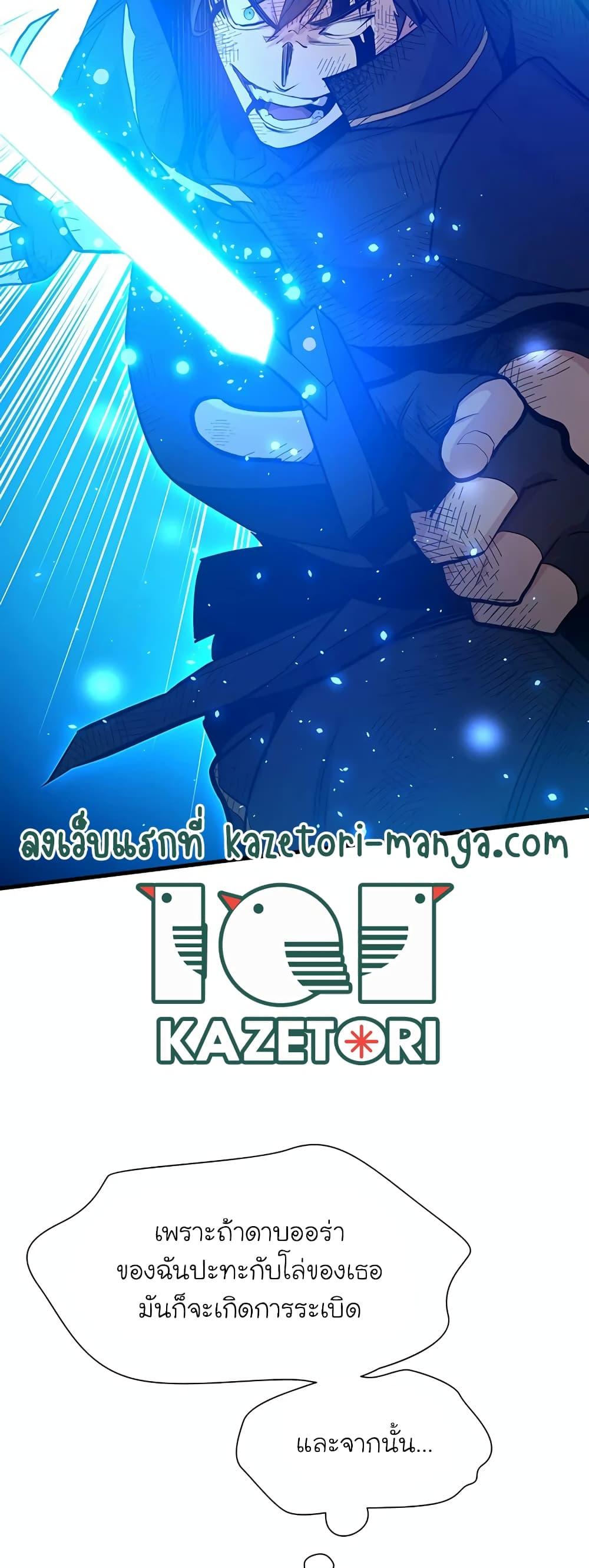 The Tutorial is Too Hard โลกฝึกสอนสุดโหดร้าย ตอนที่ 111 หน้า 65