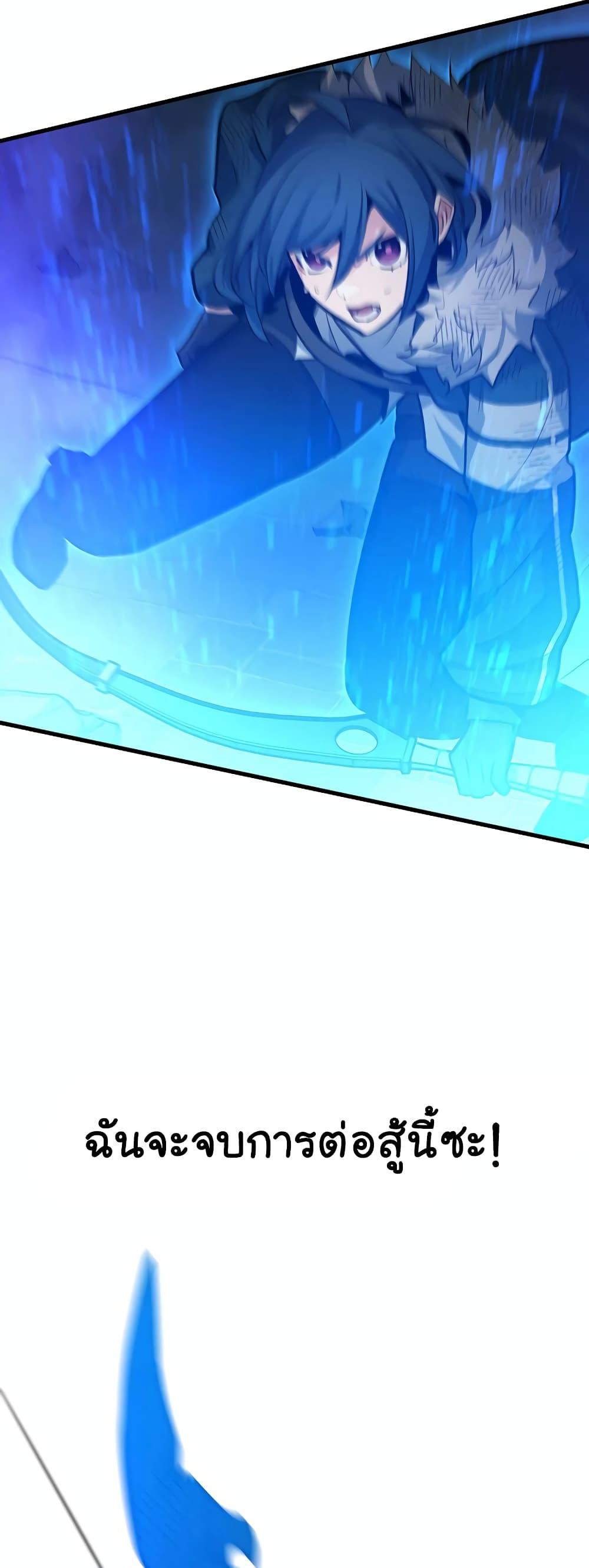 The Tutorial is Too Hard โลกฝึกสอนสุดโหดร้าย ตอนที่ 111 หน้า 67