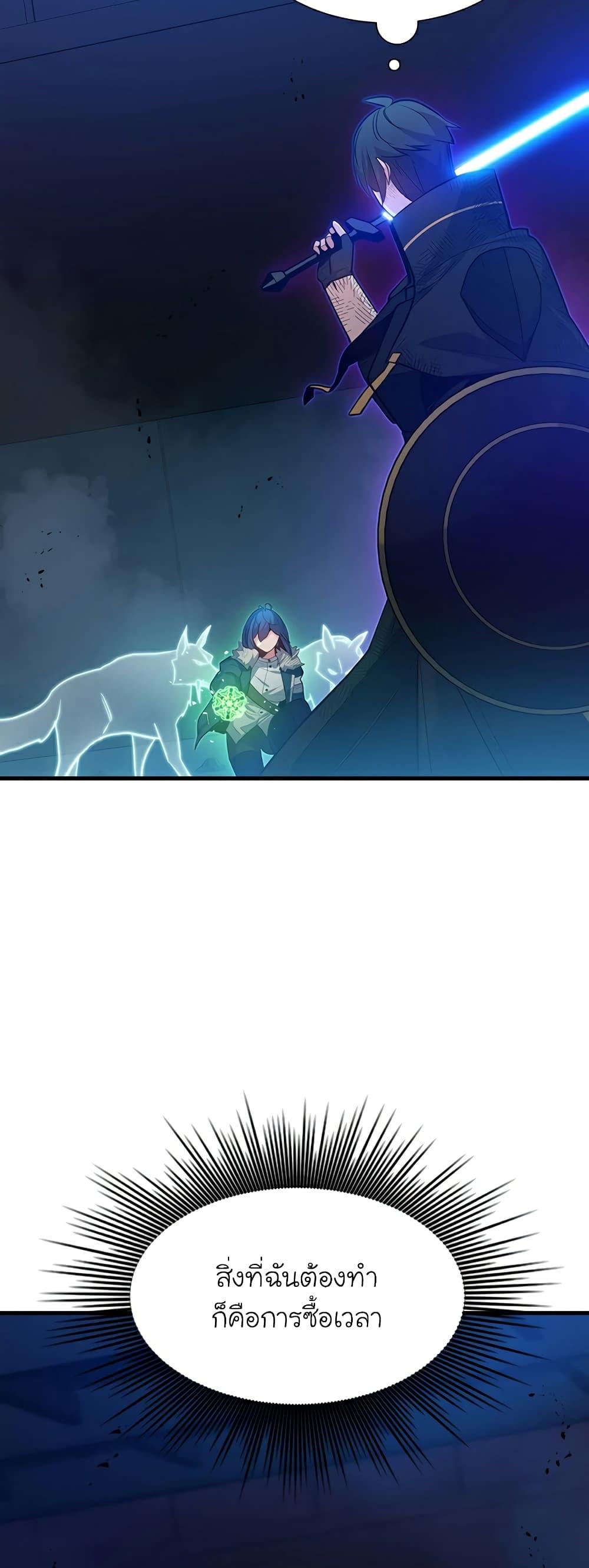 The Tutorial is Too Hard โลกฝึกสอนสุดโหดร้าย ตอนที่ 111 หน้า 8