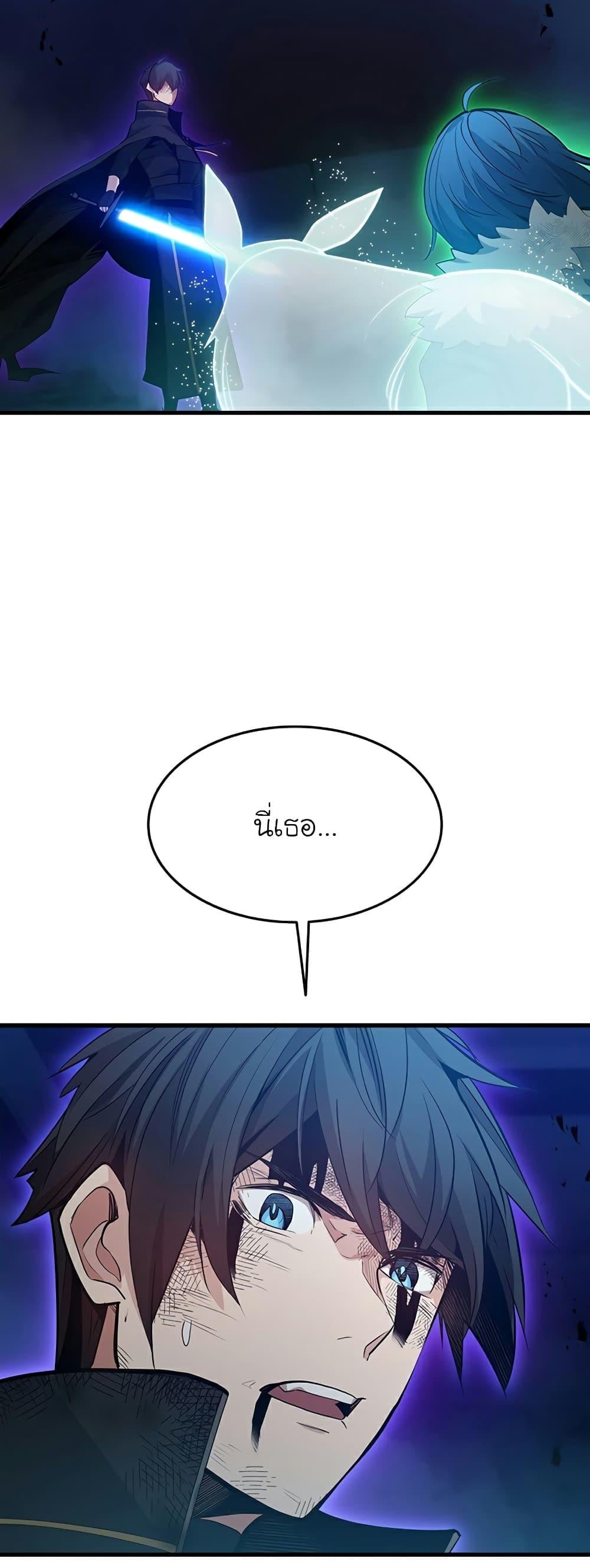 The Tutorial is Too Hard โลกฝึกสอนสุดโหดร้าย ตอนที่ 111 หน้า 9