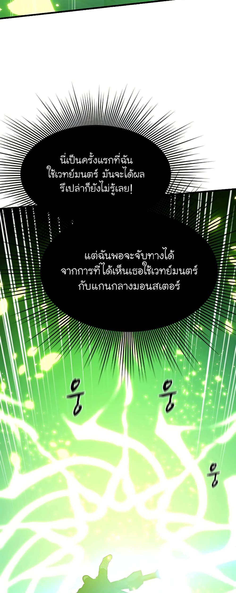The Tutorial is Too Hard โลกฝึกสอนสุดโหดร้าย ตอนที่ 112 หน้า 10