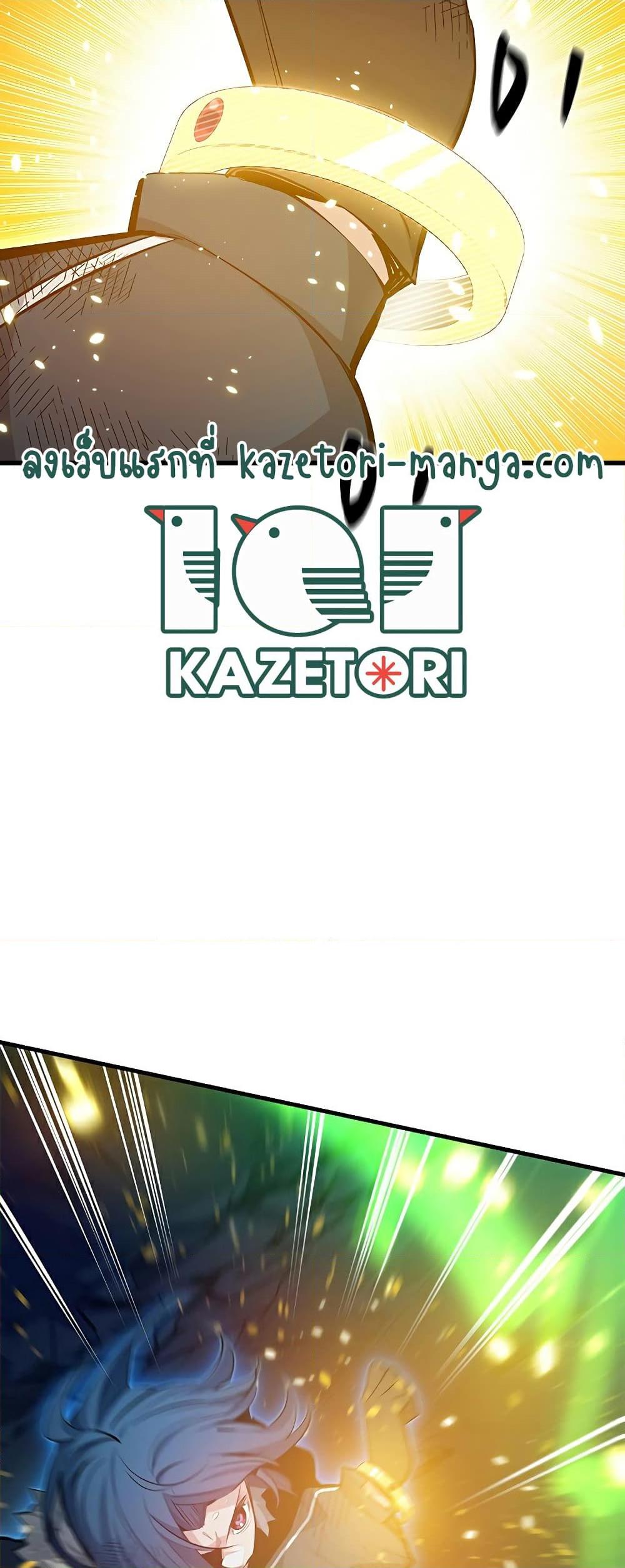 The Tutorial is Too Hard โลกฝึกสอนสุดโหดร้าย ตอนที่ 112 หน้า 16