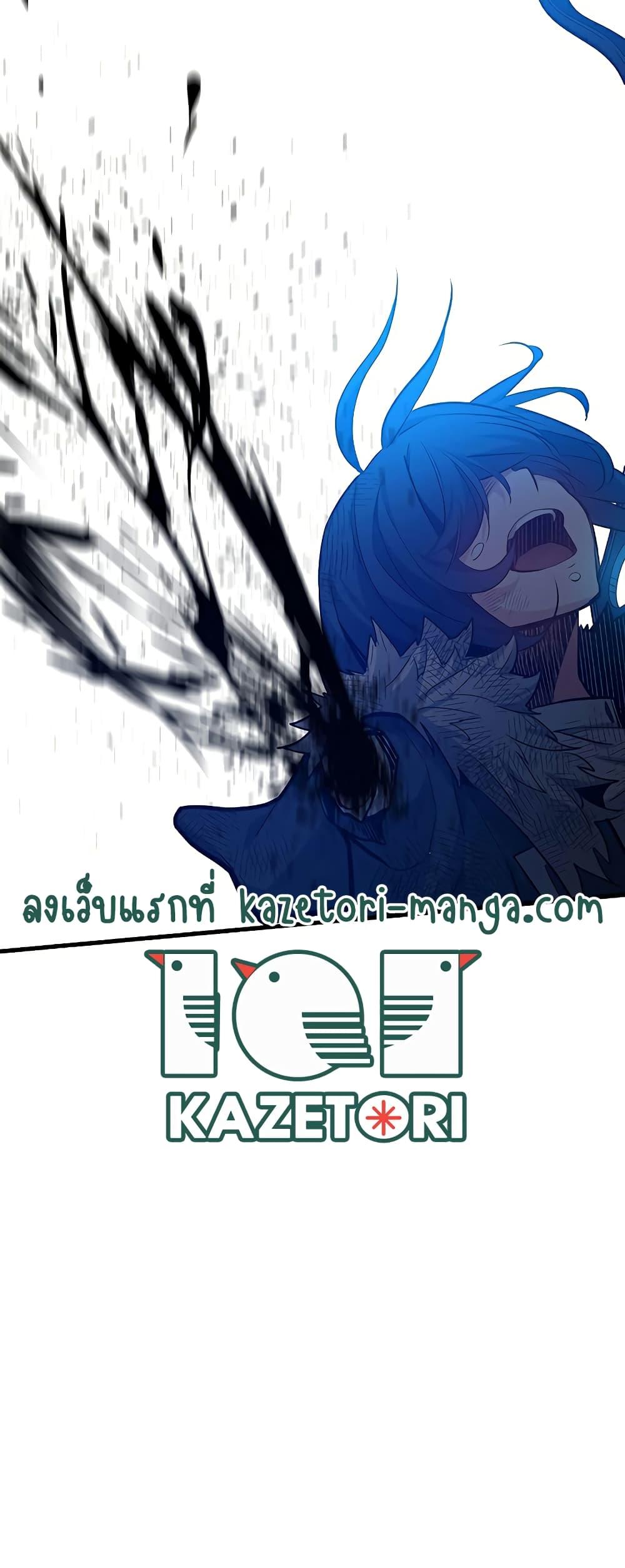 The Tutorial is Too Hard โลกฝึกสอนสุดโหดร้าย ตอนที่ 112 หน้า 23