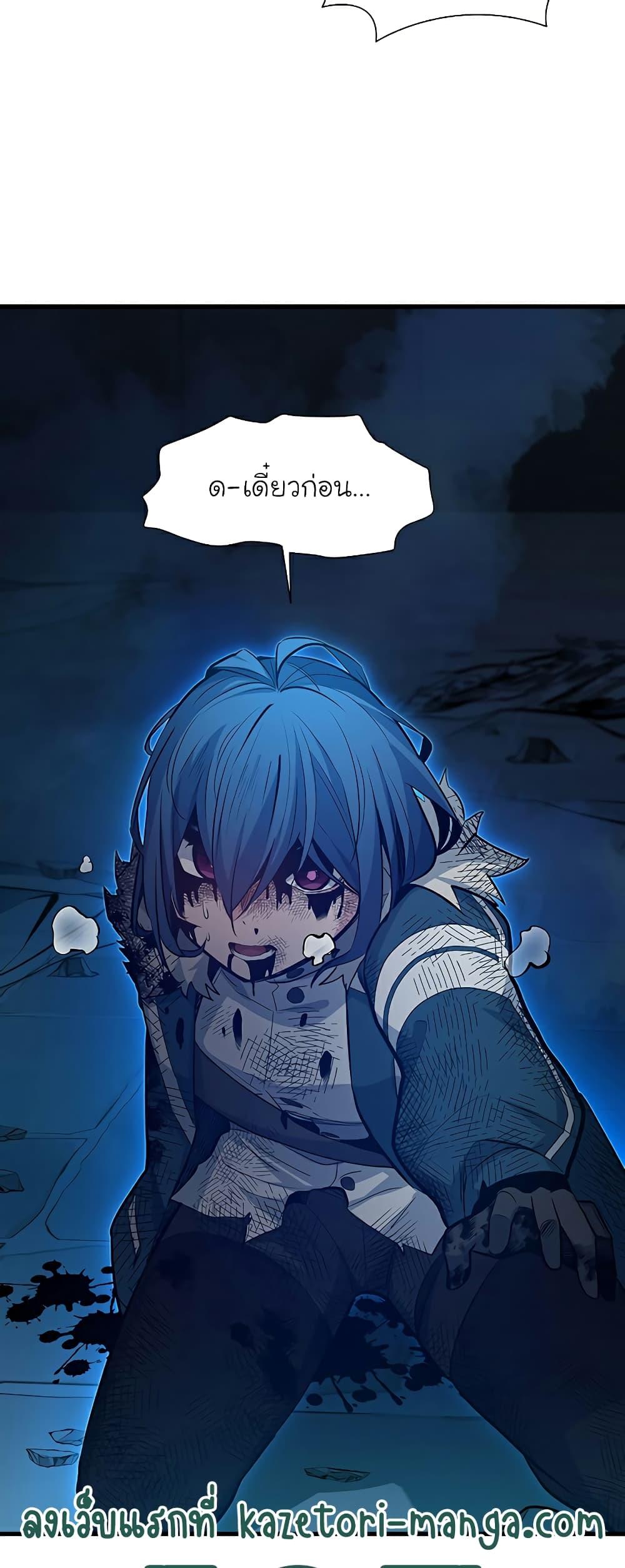 The Tutorial is Too Hard โลกฝึกสอนสุดโหดร้าย ตอนที่ 112 หน้า 34