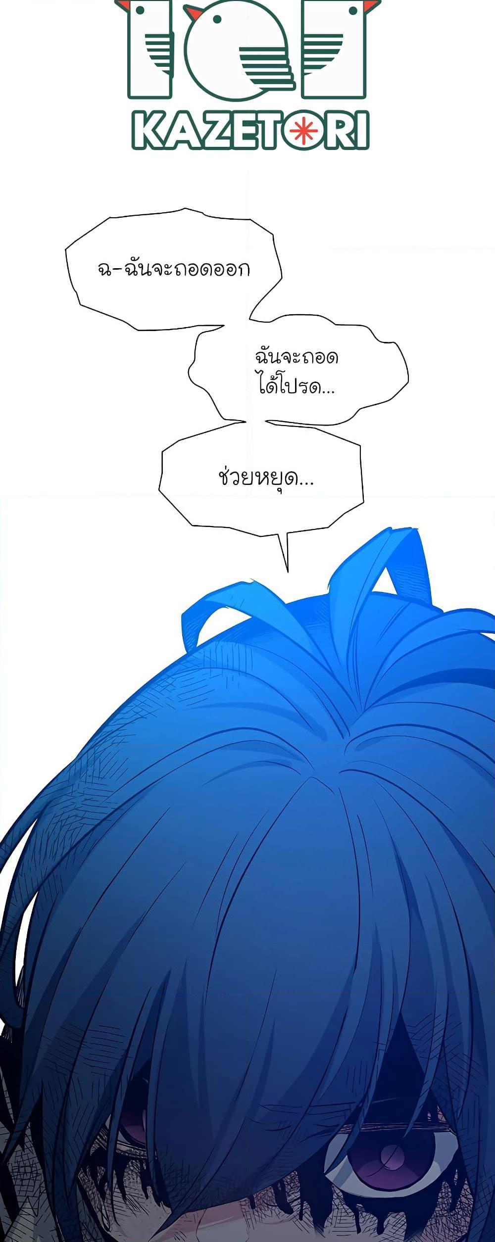 The Tutorial is Too Hard โลกฝึกสอนสุดโหดร้าย ตอนที่ 112 หน้า 35