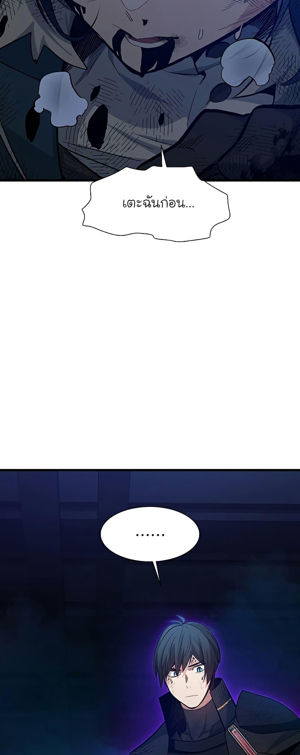 The Tutorial is Too Hard โลกฝึกสอนสุดโหดร้าย ตอนที่ 112 หน้า 36