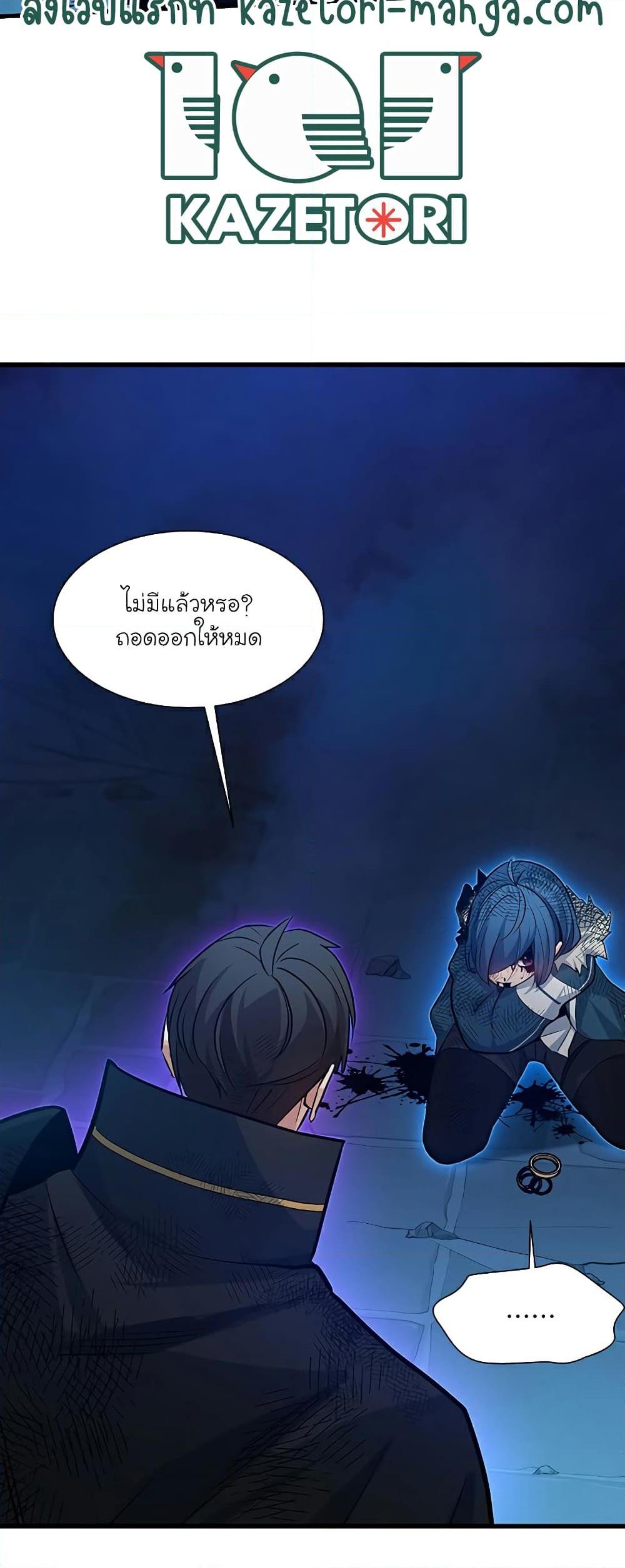 The Tutorial is Too Hard โลกฝึกสอนสุดโหดร้าย ตอนที่ 112 หน้า 39