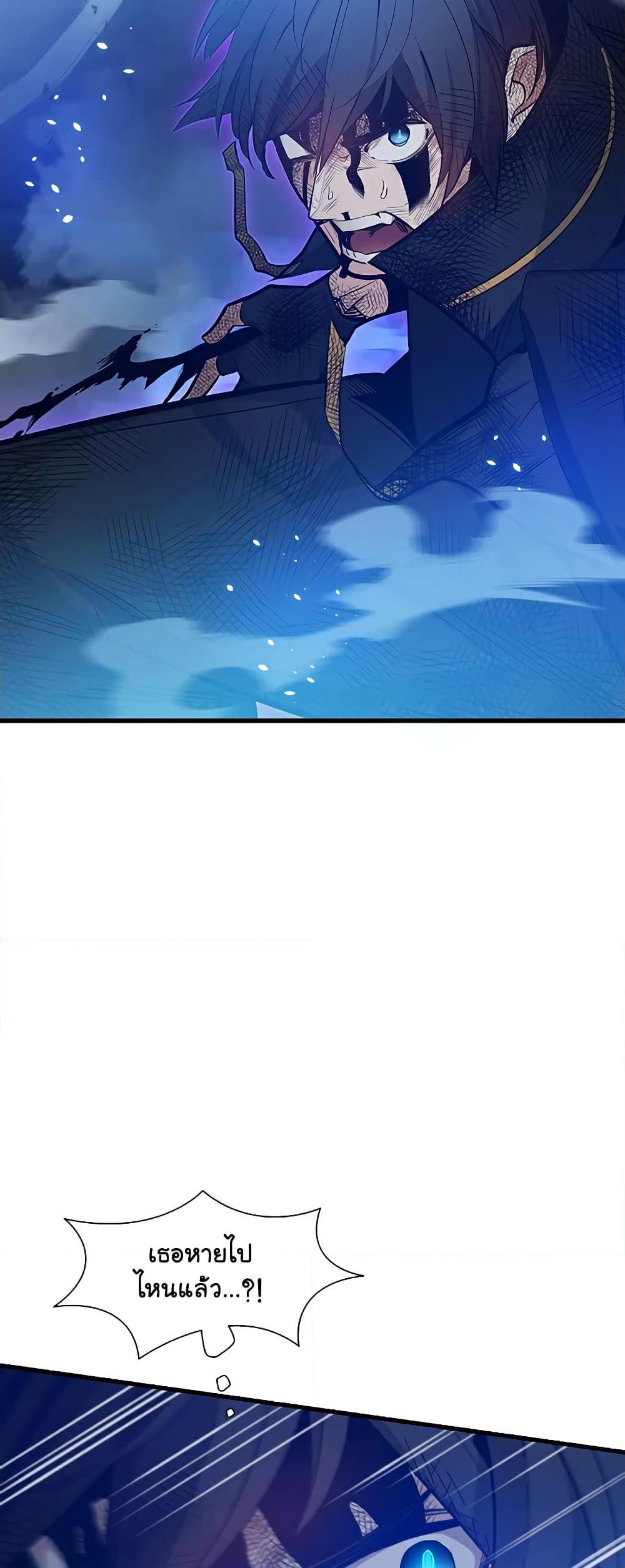 The Tutorial is Too Hard โลกฝึกสอนสุดโหดร้าย ตอนที่ 112 หน้า 4