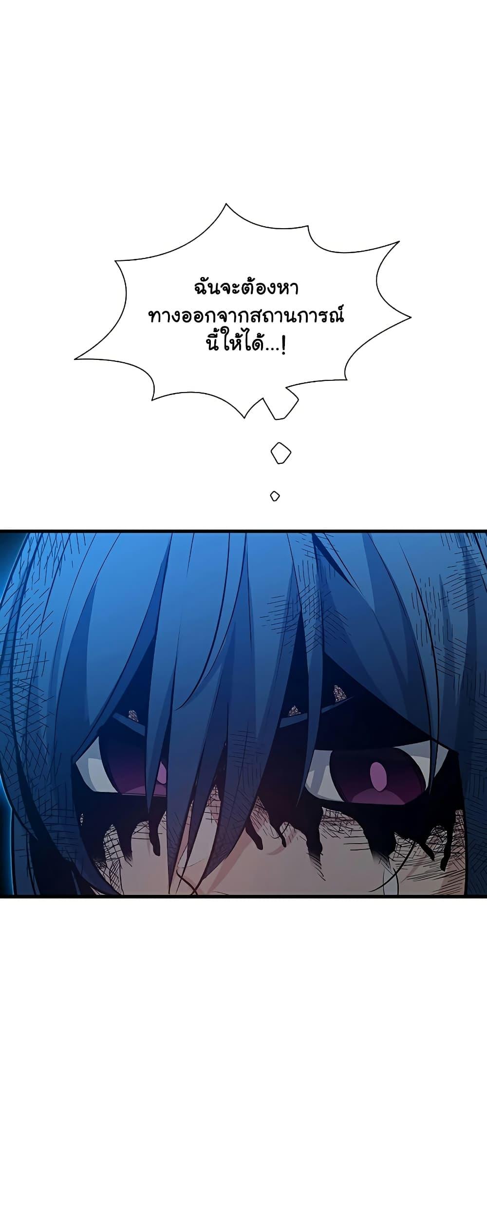 The Tutorial is Too Hard โลกฝึกสอนสุดโหดร้าย ตอนที่ 112 หน้า 40