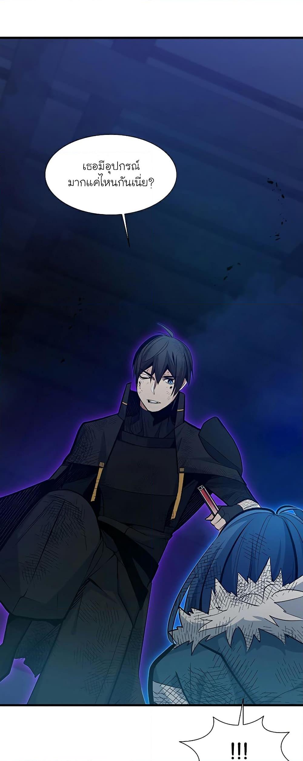 The Tutorial is Too Hard โลกฝึกสอนสุดโหดร้าย ตอนที่ 112 หน้า 41