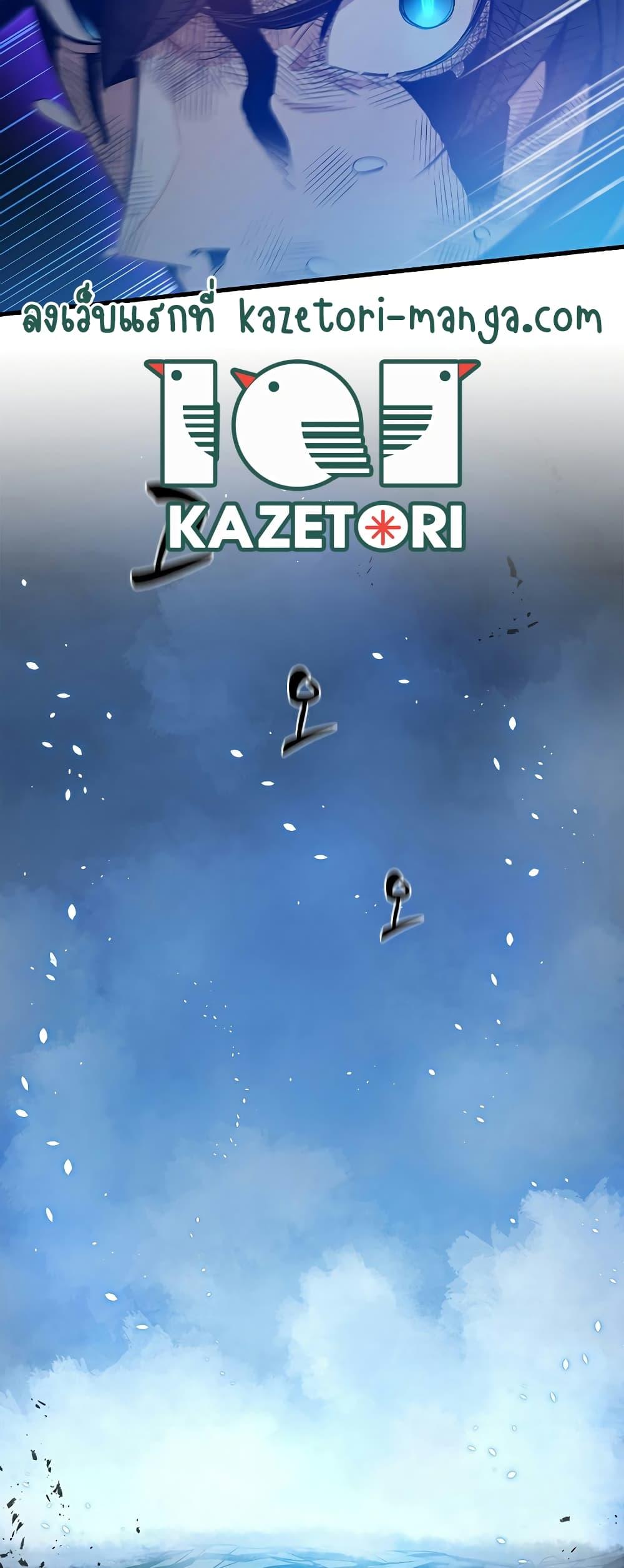 The Tutorial is Too Hard โลกฝึกสอนสุดโหดร้าย ตอนที่ 112 หน้า 5