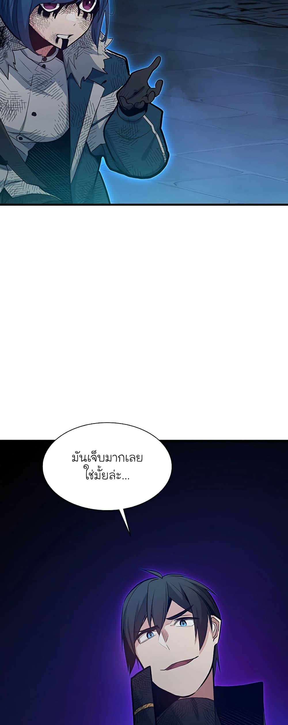 The Tutorial is Too Hard โลกฝึกสอนสุดโหดร้าย ตอนที่ 112 หน้า 51