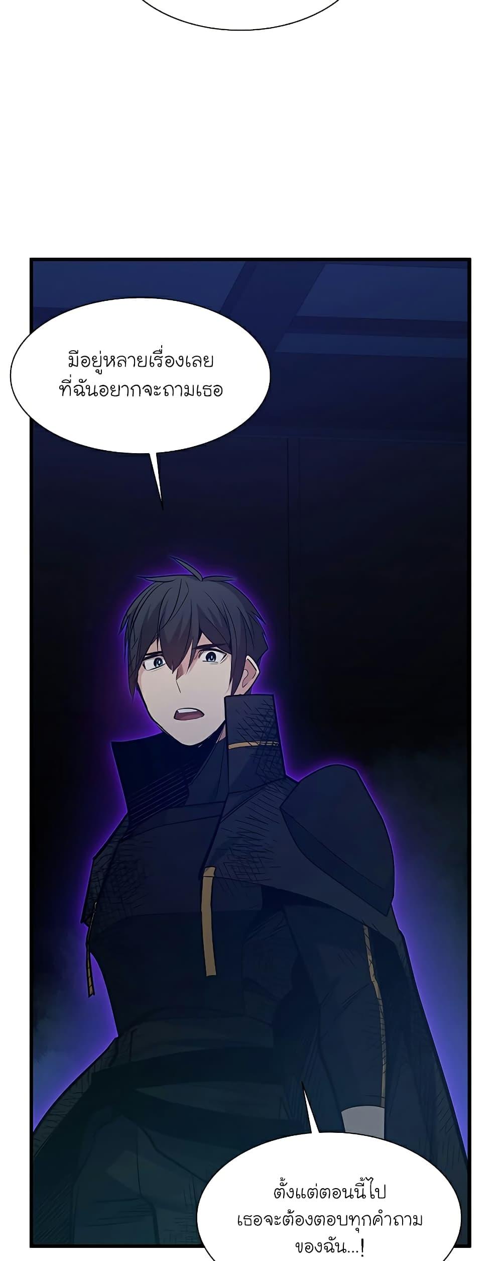 The Tutorial is Too Hard โลกฝึกสอนสุดโหดร้าย ตอนที่ 112 หน้า 55