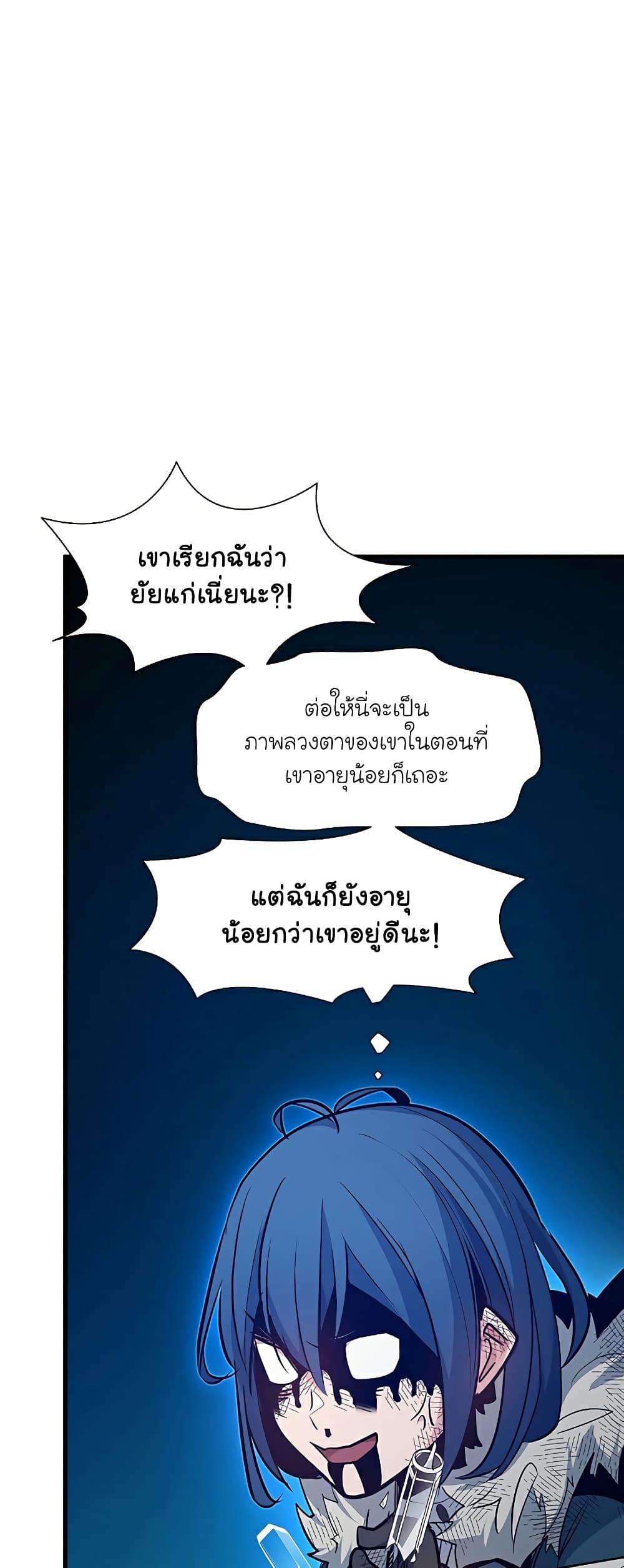 The Tutorial is Too Hard โลกฝึกสอนสุดโหดร้าย ตอนที่ 112 หน้า 59
