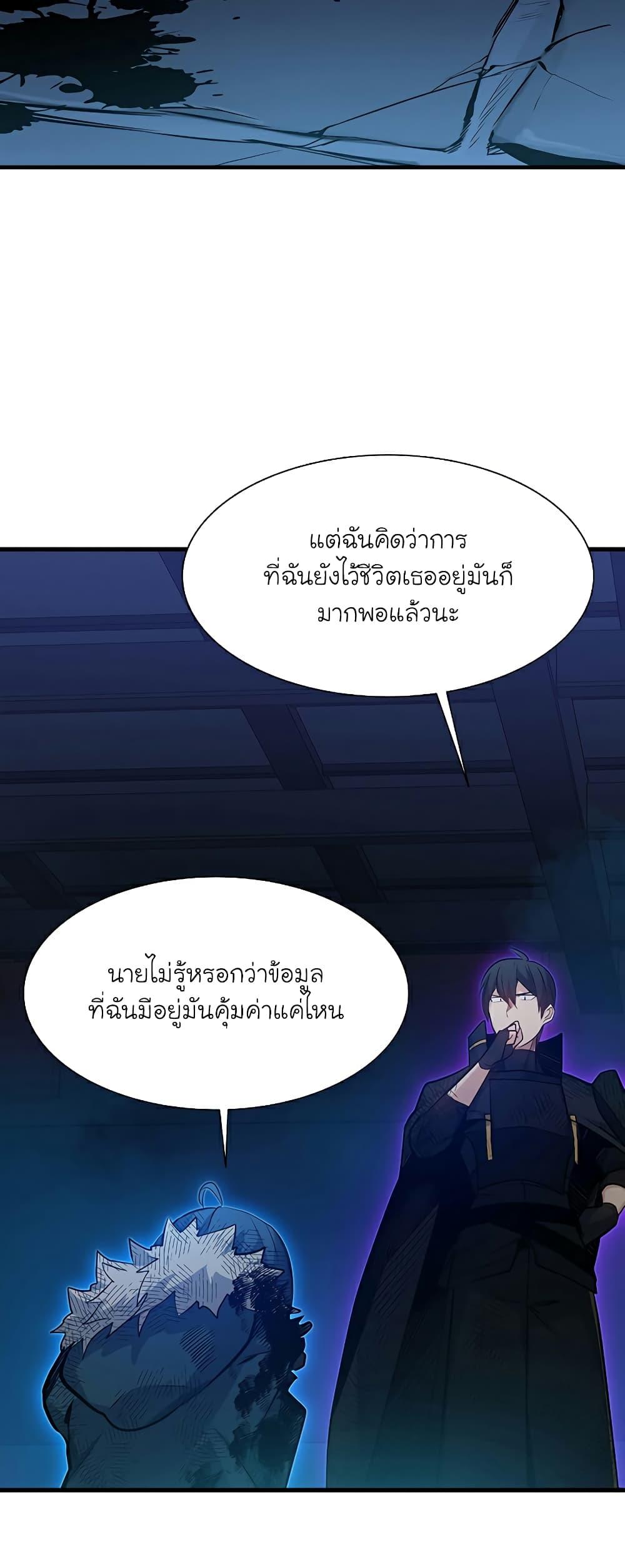 The Tutorial is Too Hard โลกฝึกสอนสุดโหดร้าย ตอนที่ 112 หน้า 63