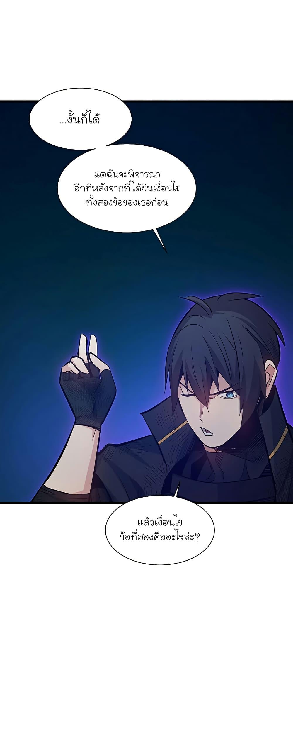 The Tutorial is Too Hard โลกฝึกสอนสุดโหดร้าย ตอนที่ 112 หน้า 67