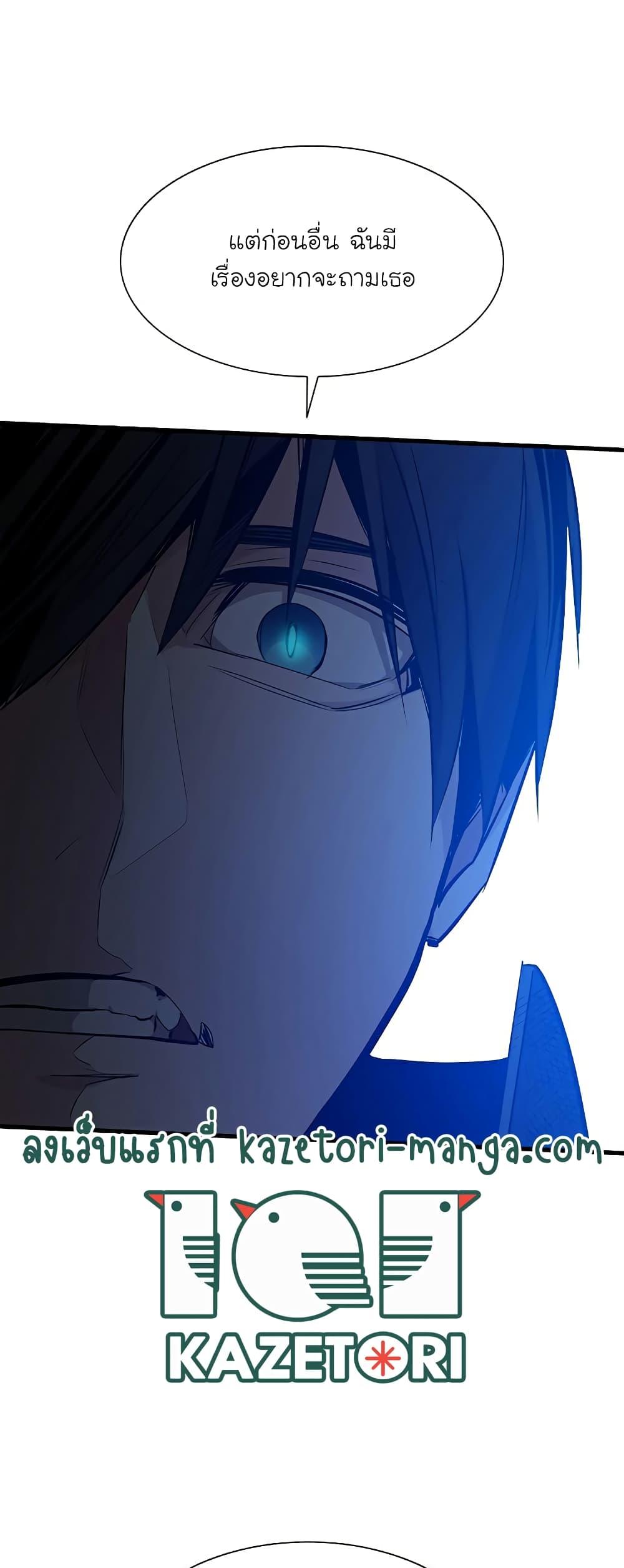 The Tutorial is Too Hard โลกฝึกสอนสุดโหดร้าย ตอนที่ 112 หน้า 72