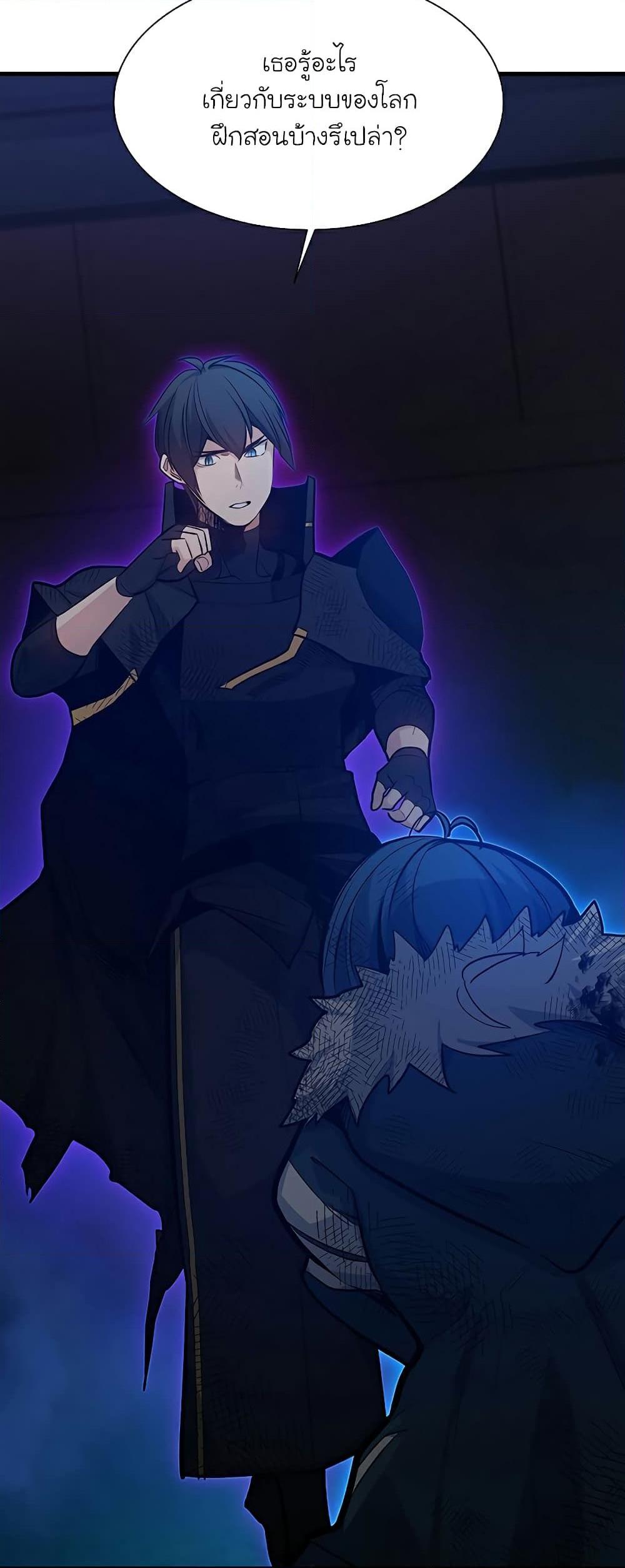 The Tutorial is Too Hard โลกฝึกสอนสุดโหดร้าย ตอนที่ 112 หน้า 73