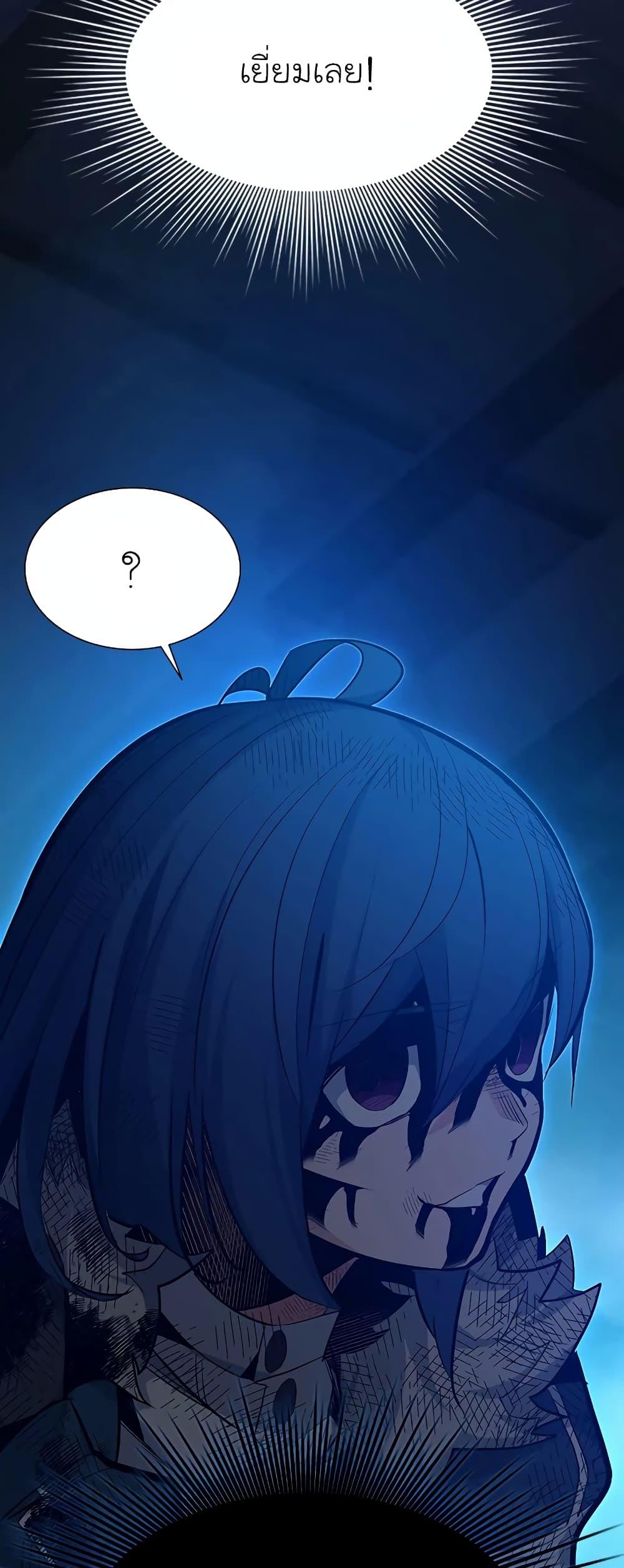 The Tutorial is Too Hard โลกฝึกสอนสุดโหดร้าย ตอนที่ 112 หน้า 79