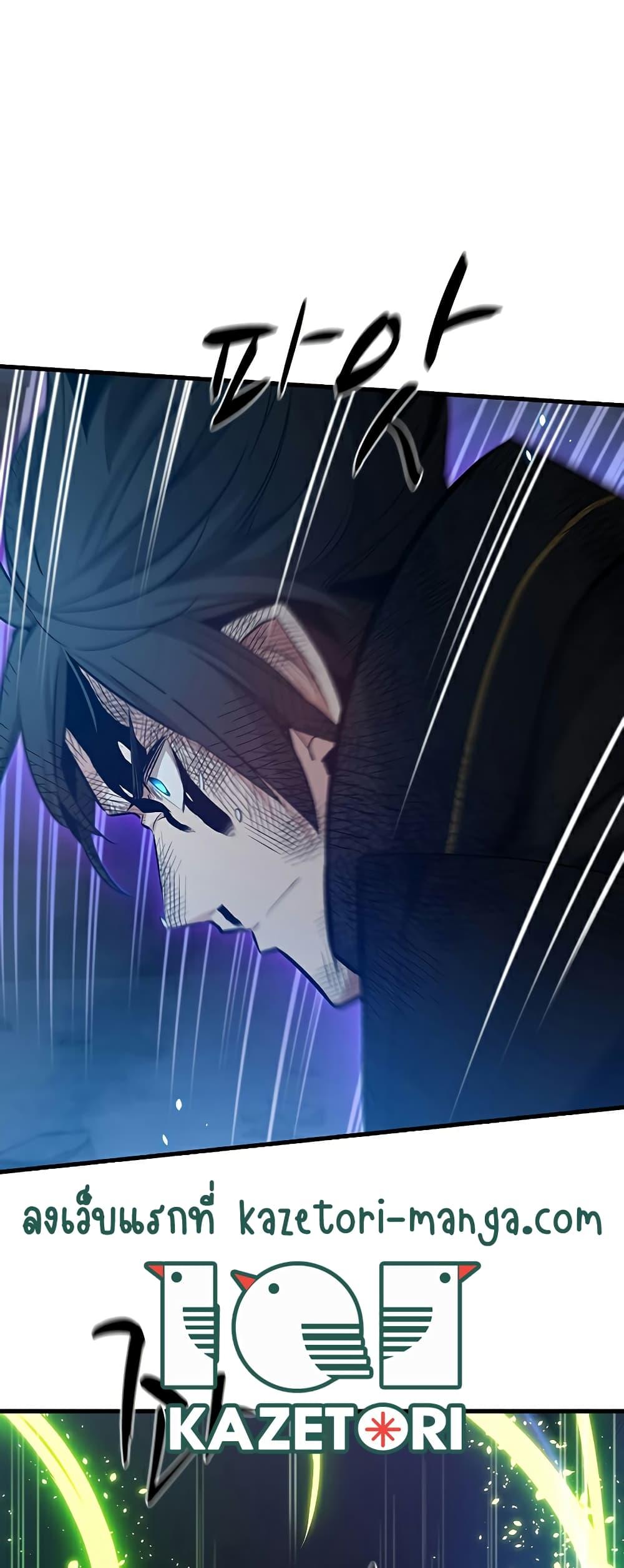 The Tutorial is Too Hard โลกฝึกสอนสุดโหดร้าย ตอนที่ 112 หน้า 8