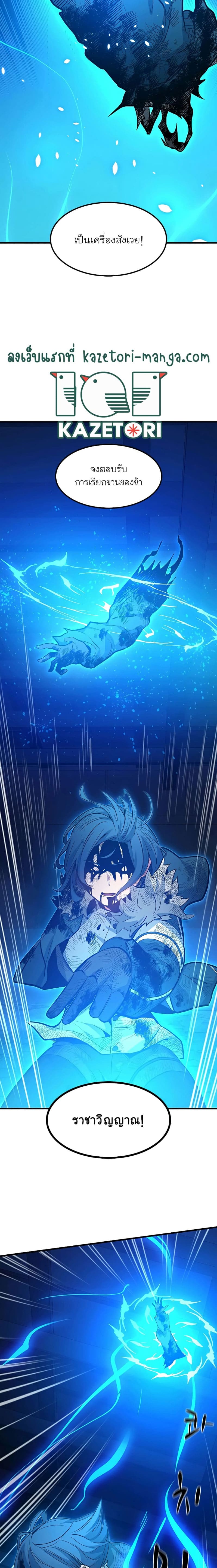 The Tutorial is Too Hard โลกฝึกสอนสุดโหดร้าย ตอนที่ 113 หน้า 10