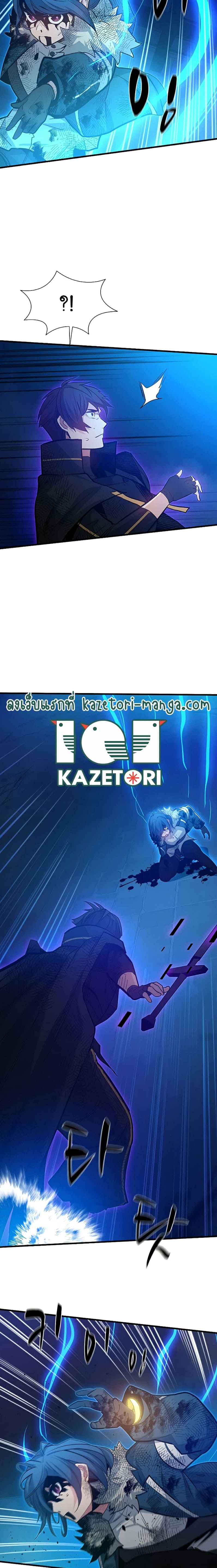 The Tutorial is Too Hard โลกฝึกสอนสุดโหดร้าย ตอนที่ 113 หน้า 11