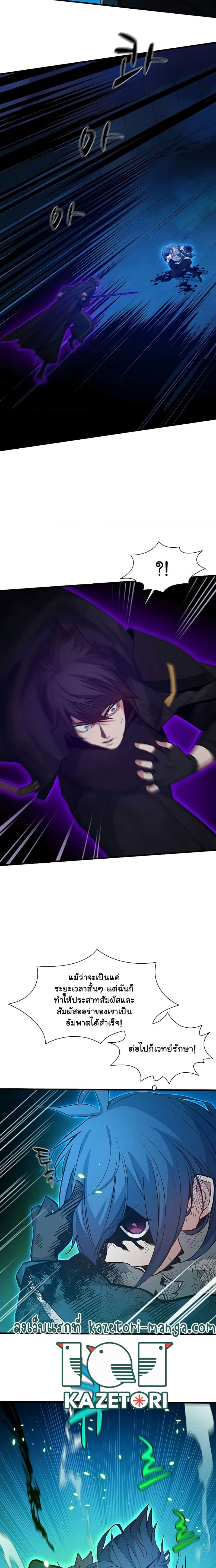 The Tutorial is Too Hard โลกฝึกสอนสุดโหดร้าย ตอนที่ 113 หน้า 12