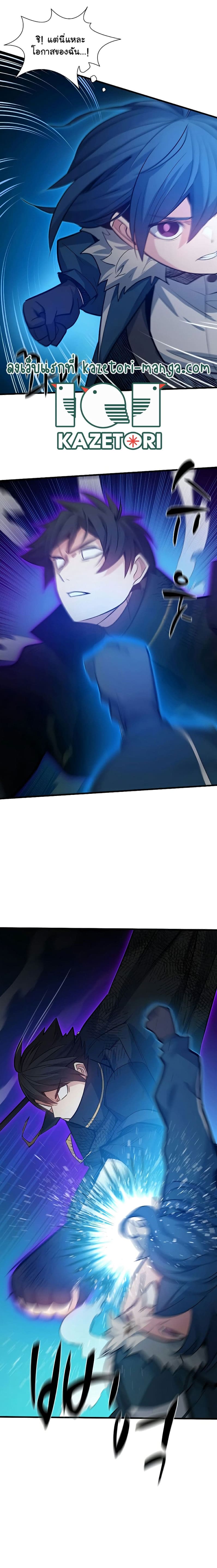 The Tutorial is Too Hard โลกฝึกสอนสุดโหดร้าย ตอนที่ 113 หน้า 15