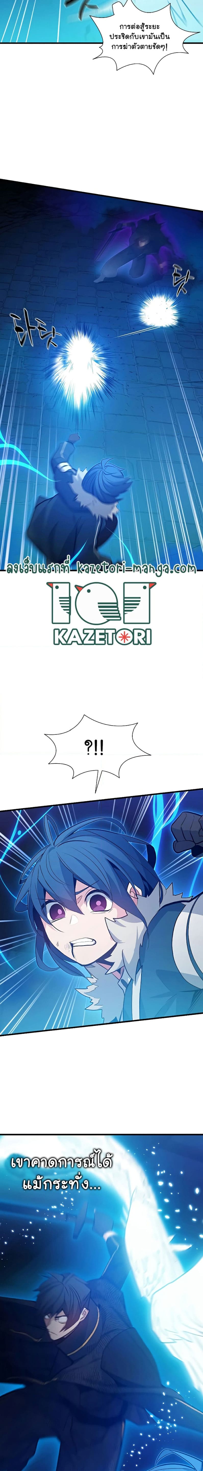 The Tutorial is Too Hard โลกฝึกสอนสุดโหดร้าย ตอนที่ 113 หน้า 17