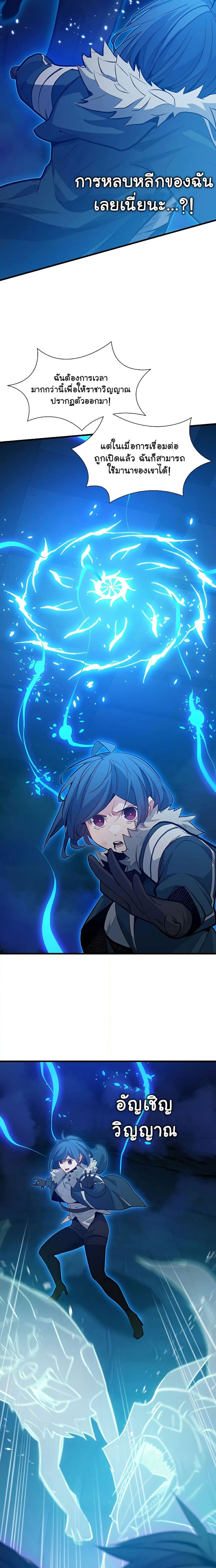 The Tutorial is Too Hard โลกฝึกสอนสุดโหดร้าย ตอนที่ 113 หน้า 18