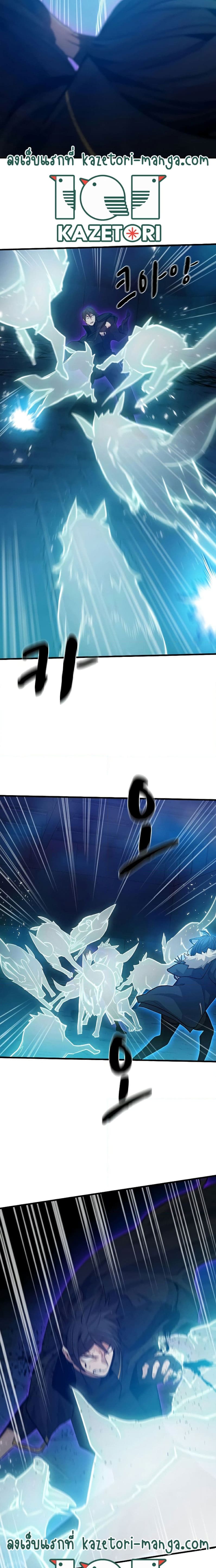 The Tutorial is Too Hard โลกฝึกสอนสุดโหดร้าย ตอนที่ 113 หน้า 19