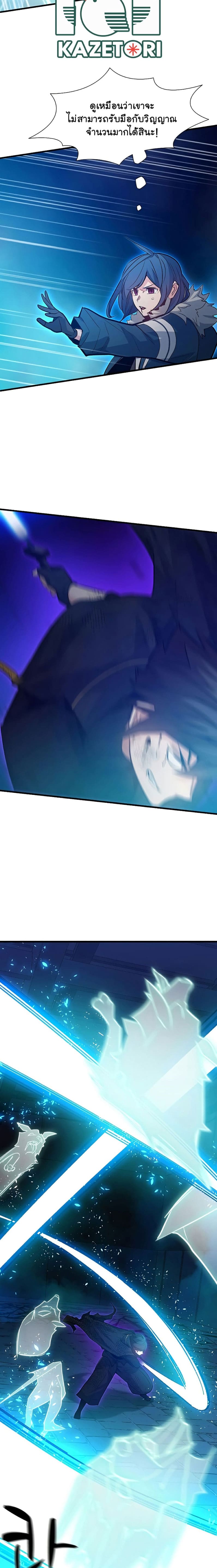 The Tutorial is Too Hard โลกฝึกสอนสุดโหดร้าย ตอนที่ 113 หน้า 20