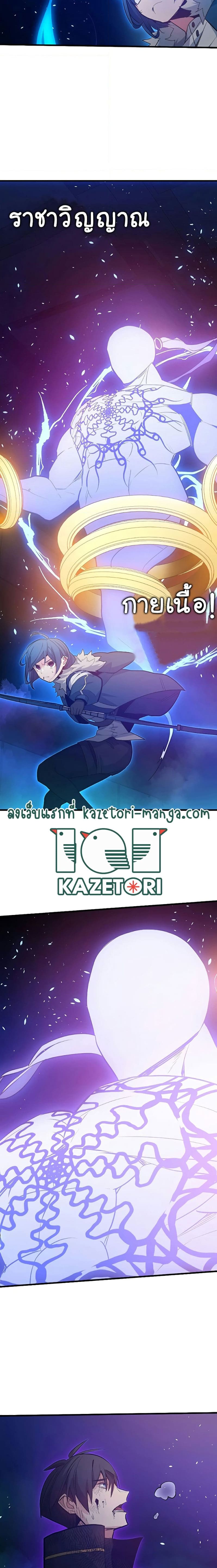 The Tutorial is Too Hard โลกฝึกสอนสุดโหดร้าย ตอนที่ 113 หน้า 22