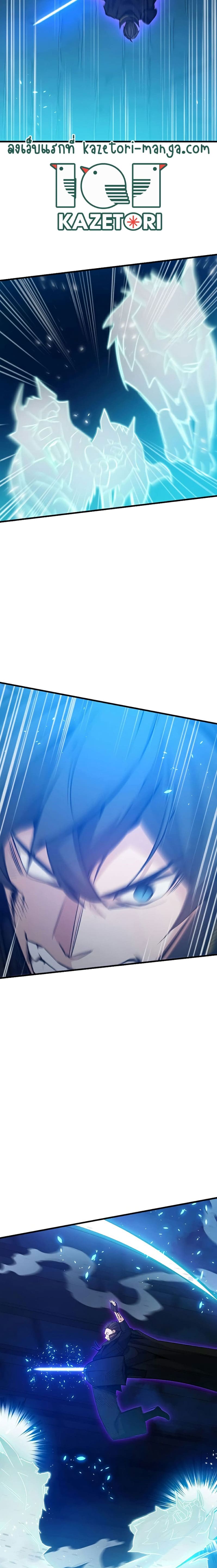 The Tutorial is Too Hard โลกฝึกสอนสุดโหดร้าย ตอนที่ 113 หน้า 24