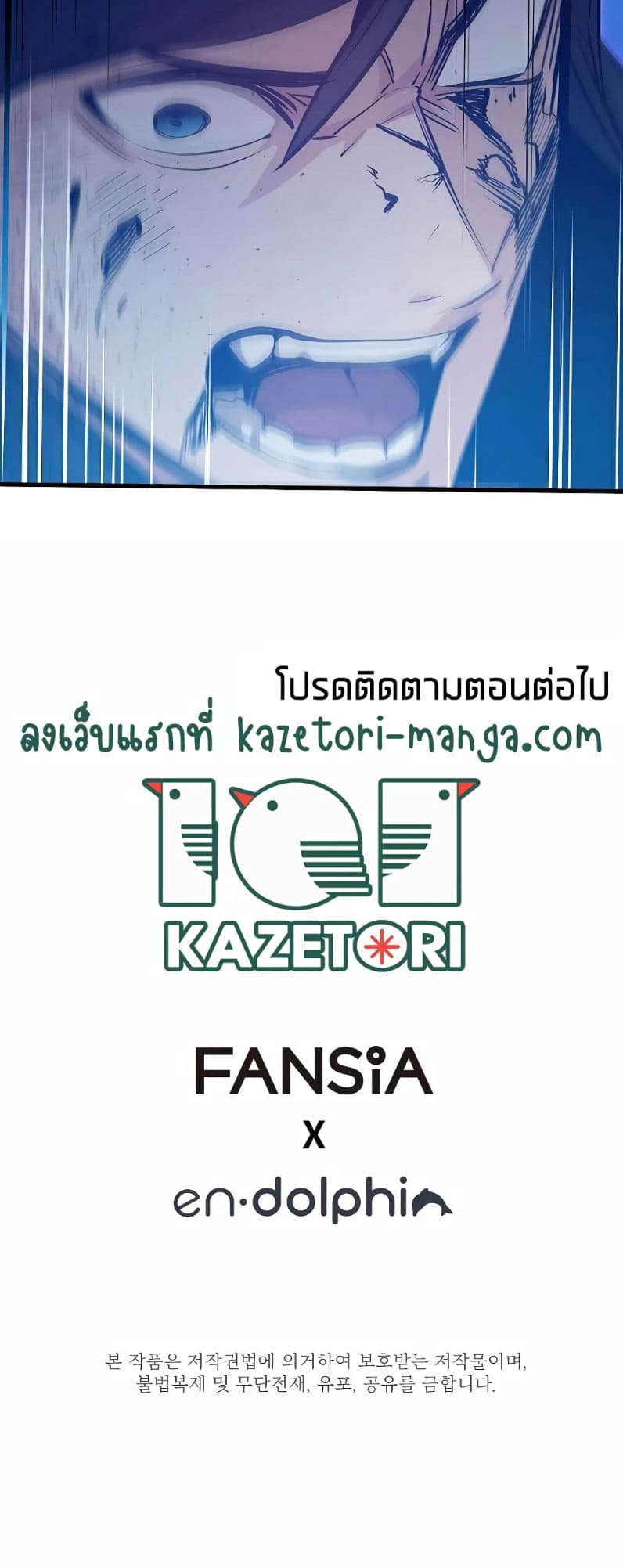 The Tutorial is Too Hard โลกฝึกสอนสุดโหดร้าย ตอนที่ 113 หน้า 27