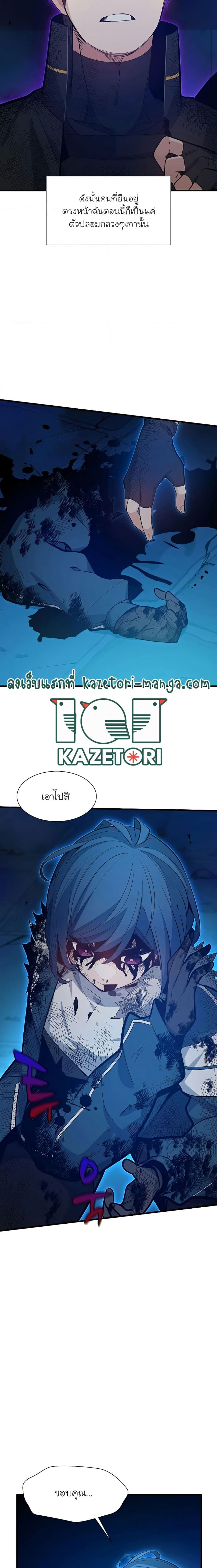 The Tutorial is Too Hard โลกฝึกสอนสุดโหดร้าย ตอนที่ 113 หน้า 6