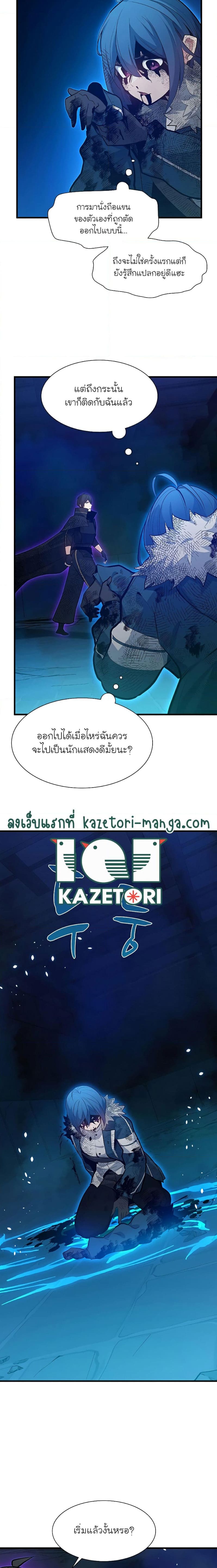 The Tutorial is Too Hard โลกฝึกสอนสุดโหดร้าย ตอนที่ 113 หน้า 7