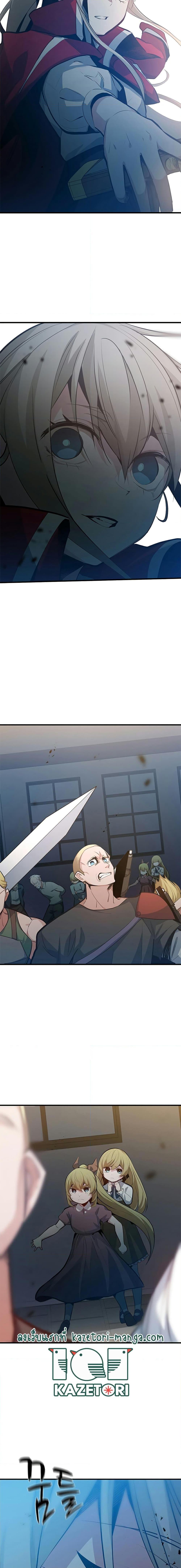 The Tutorial is Too Hard โลกฝึกสอนสุดโหดร้าย ตอนที่ 116 หน้า 11