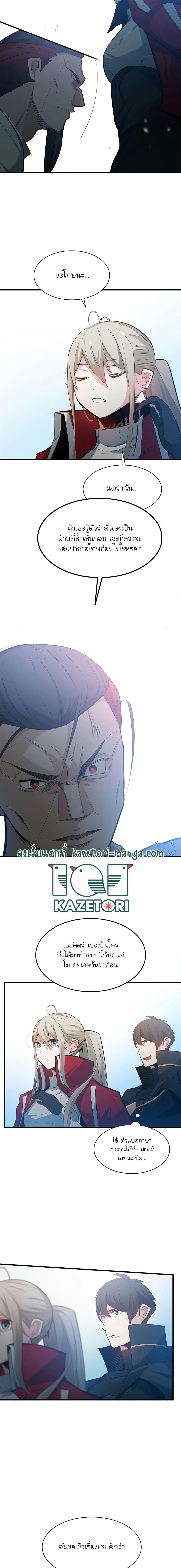 The Tutorial is Too Hard โลกฝึกสอนสุดโหดร้าย ตอนที่ 116 หน้า 18